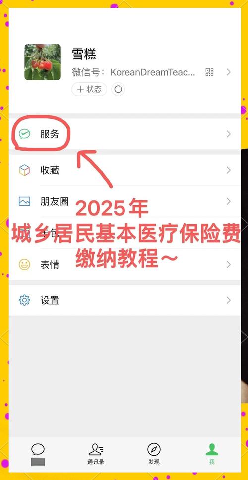 观止微信医保账户变动提醒怎么开通？手把手教你绑定实时通知