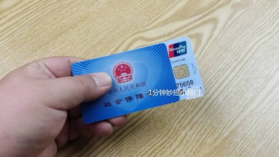 观止更换医保卡需要什么手续吗？小白必看的详细指南