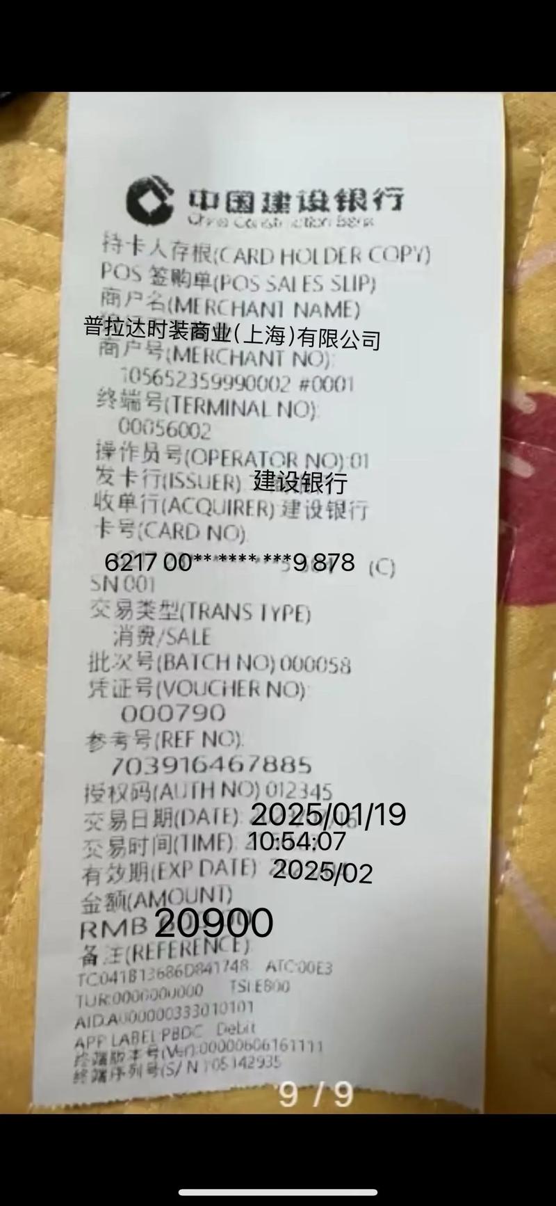 观止为什么刷医保卡会显示个人现金支付多少